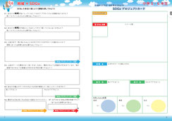 円山公民館環境講座