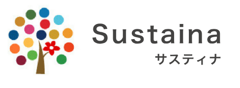 サスティナ